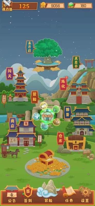 鹰击长空2
