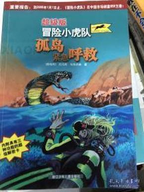 中国四大佛教名山之一峨眉山